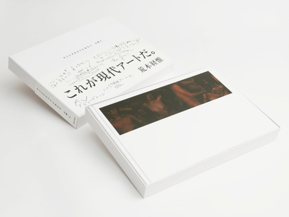 大橋仁，《そこにすわろうとおもう》，赤々舎出版，2013年